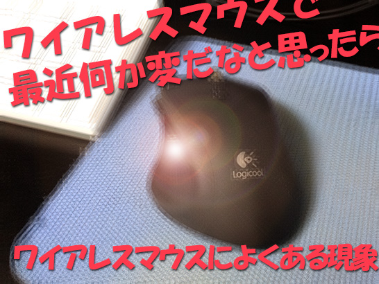 mouse_g700