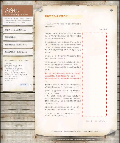 androidhack_im1