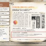 WordPressの外側の静的ページ（同一ドメイン内）に、記事最新情報を表示させる。