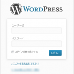 WordPressログイン画面のロゴ＆リンク先を変更してみる。