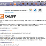 WordPressテーマのローカル開発環境を作る ！xampp + Dreamweaver + WordPress