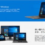 制作環境を7からWindows10に無償アップグレードしてみた！