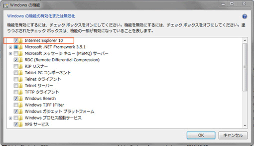 windows7のie10からie9に戻す