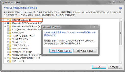 windows7のie10からie9に戻す