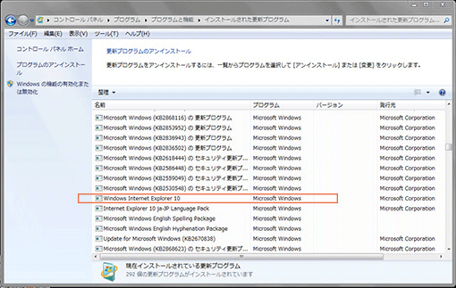 windows7のie10からie9に戻す